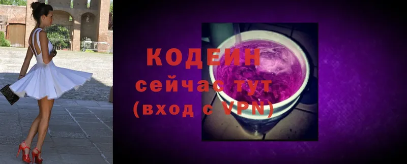 Кодеиновый сироп Lean напиток Lean (лин)  Вихоревка 